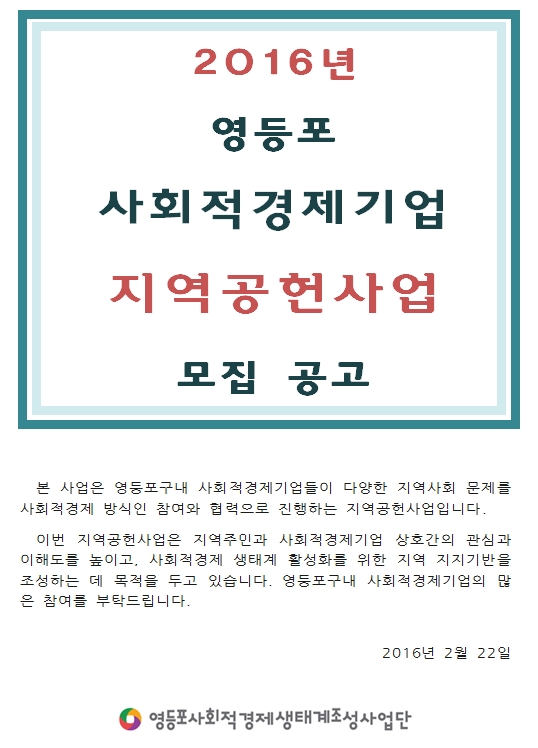 지역공헌사업 사진1.jpg