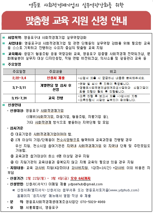 수요자중심교육과정신청안내 1.jpg