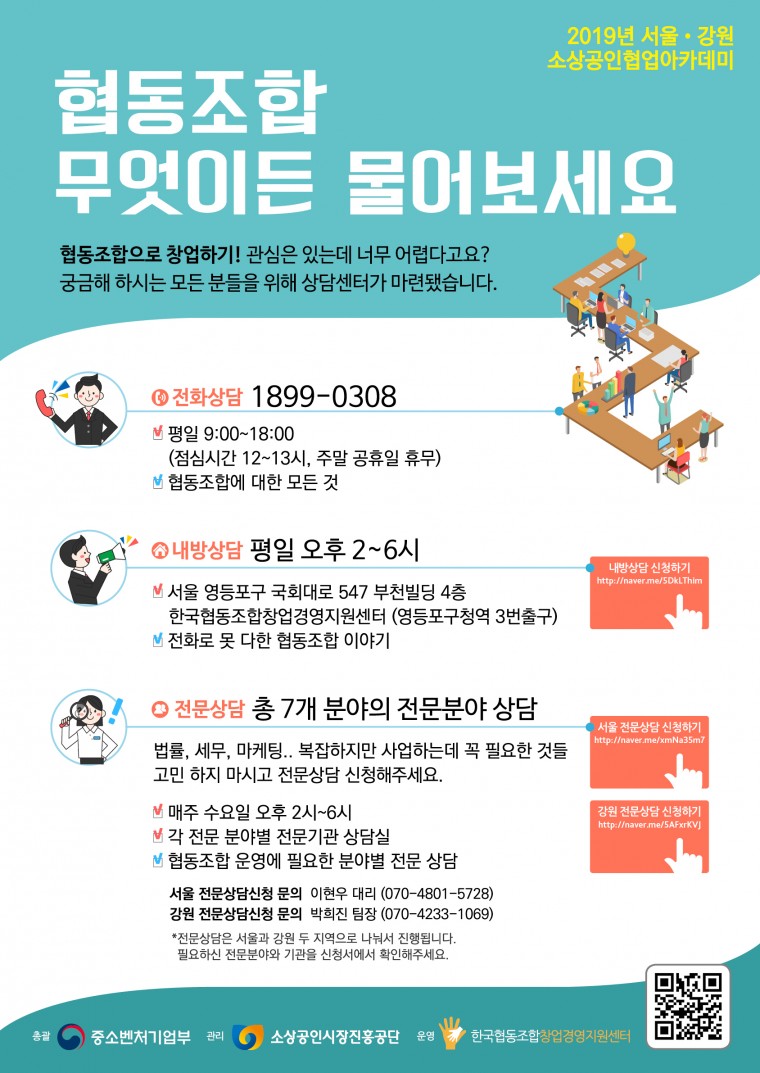 [웹자보] 상담(전화, 내방, 전문) (1).jpg