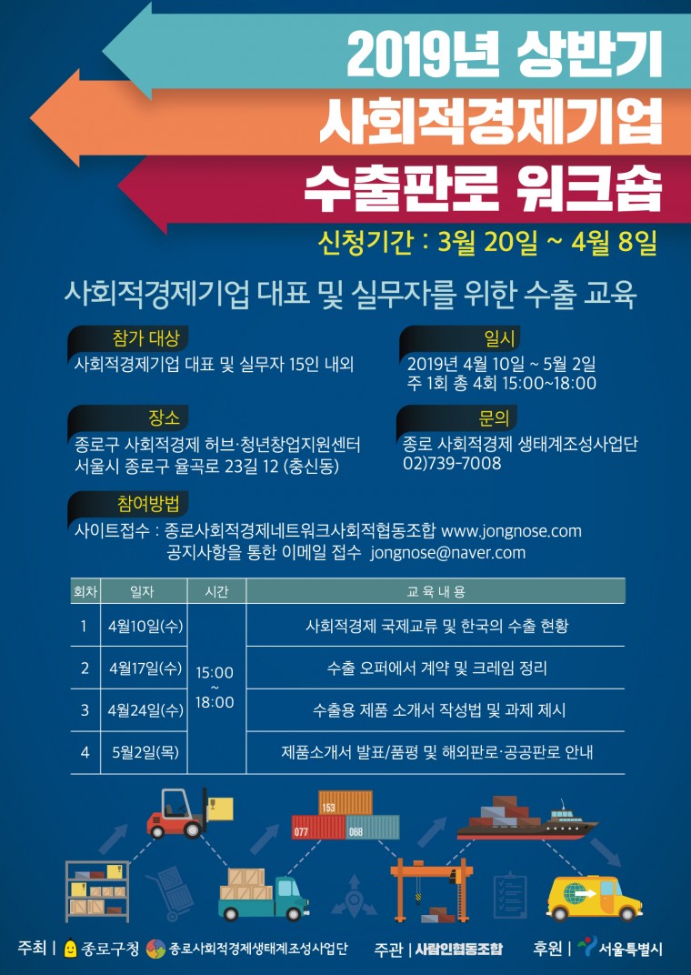 수출교육 포스터 최종본.jpg