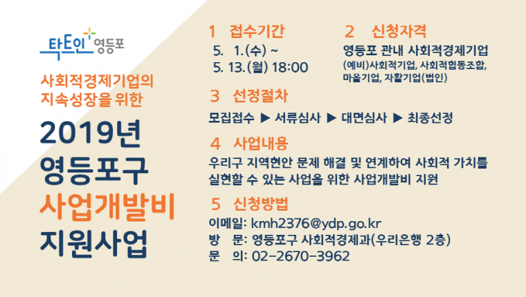 사업개발비 홍보(웹)_최종안 (2).png